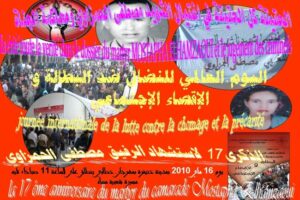 16 mayo, Marruecos : La ANDCM convoca Jornada de lucha contra el paro