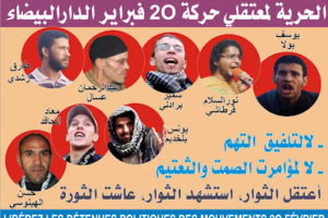 Presos políticos en las cárceles marroquíes(8)