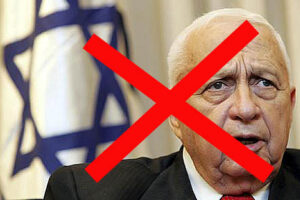 Los funerales por Ariel Sharon